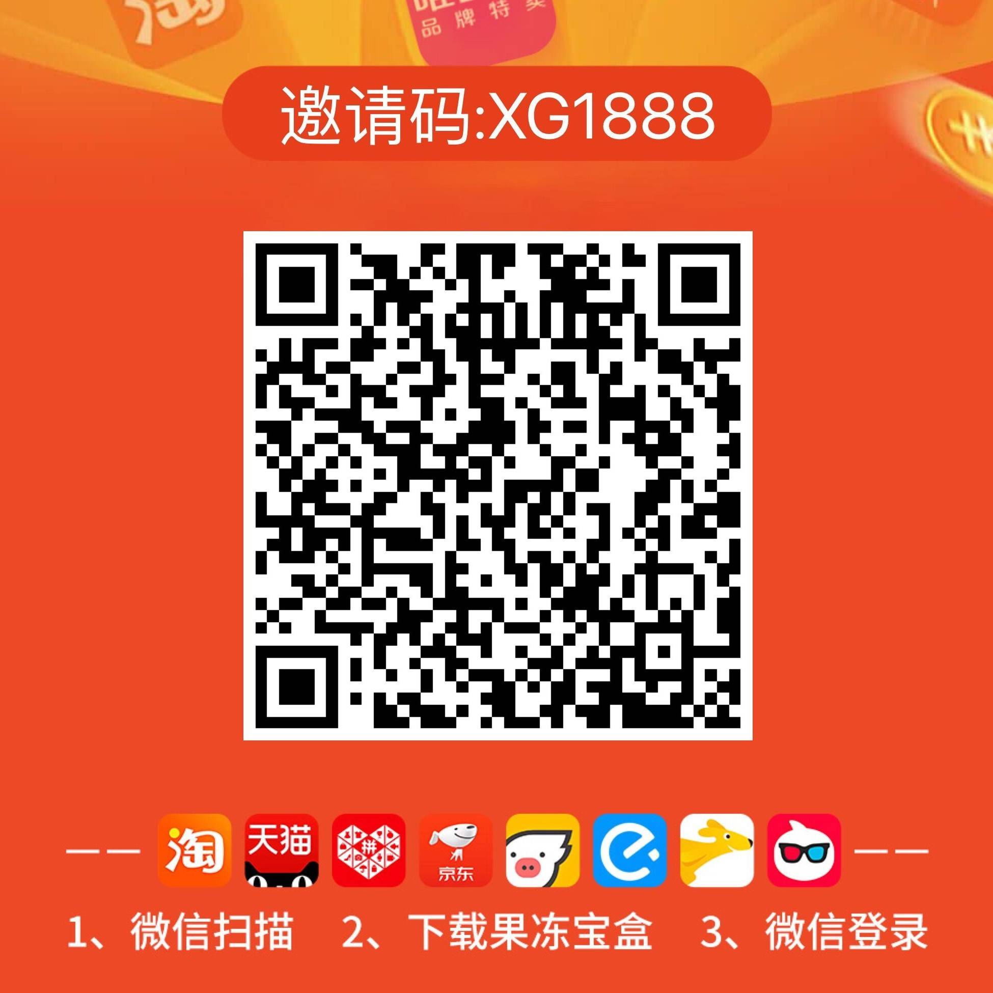 【果冻宝盒】升级90%佣金的总裁等级 赠送升级权限 可给自己的下级开90%佣金总裁