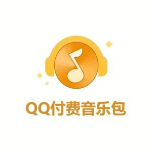 【自动充值】QQ付费音乐包丨1个月
